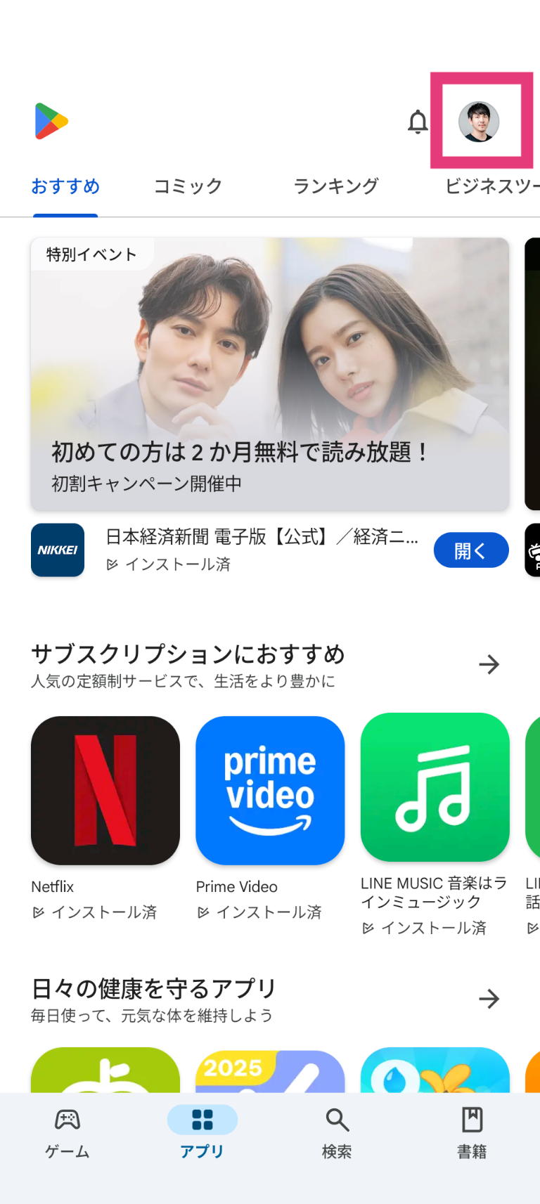 Mii　購入ページ　※他の方の購入はお控え下さい。 ご利用ガイド | ファミクラストア オンライン